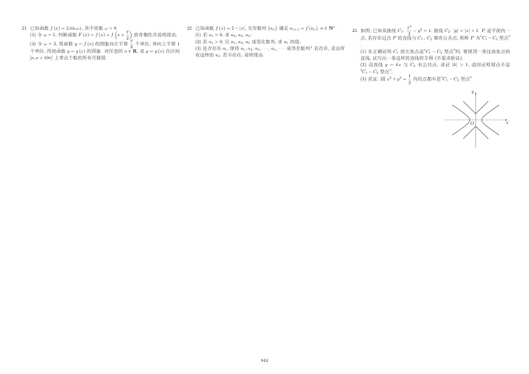 原卷第2页