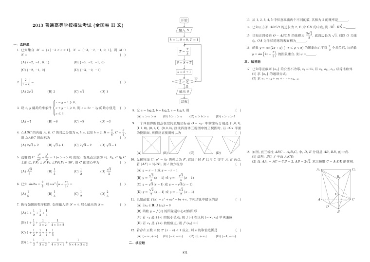 原卷第1页