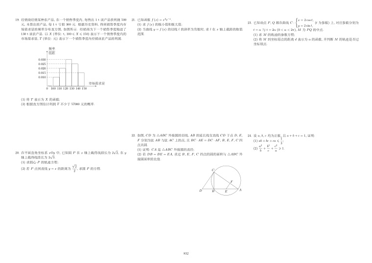 原卷第2页