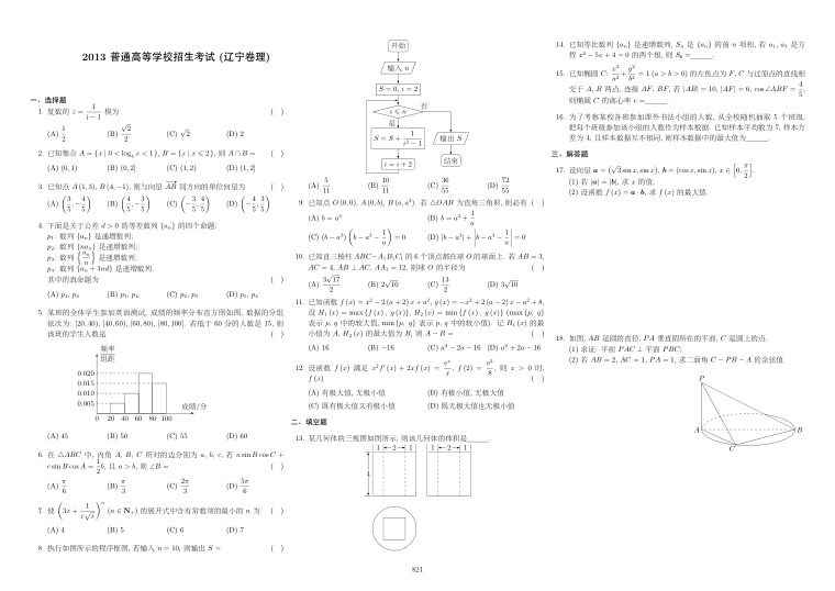 原卷第1页