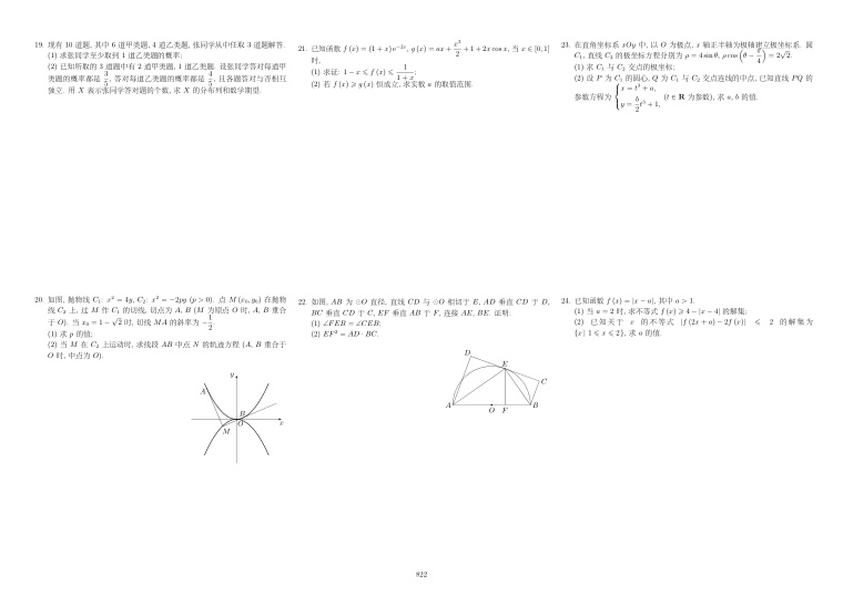原卷第2页