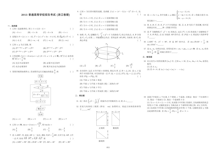 原卷第1页