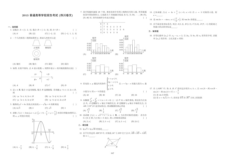 原卷第1页