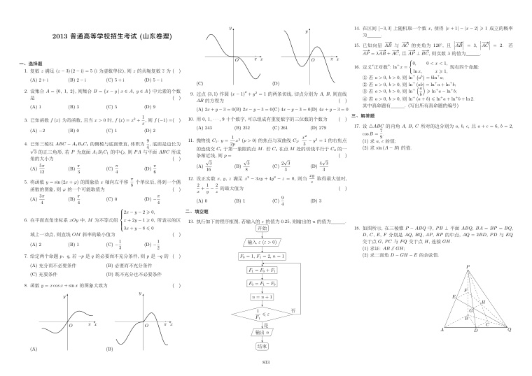 原卷第1页