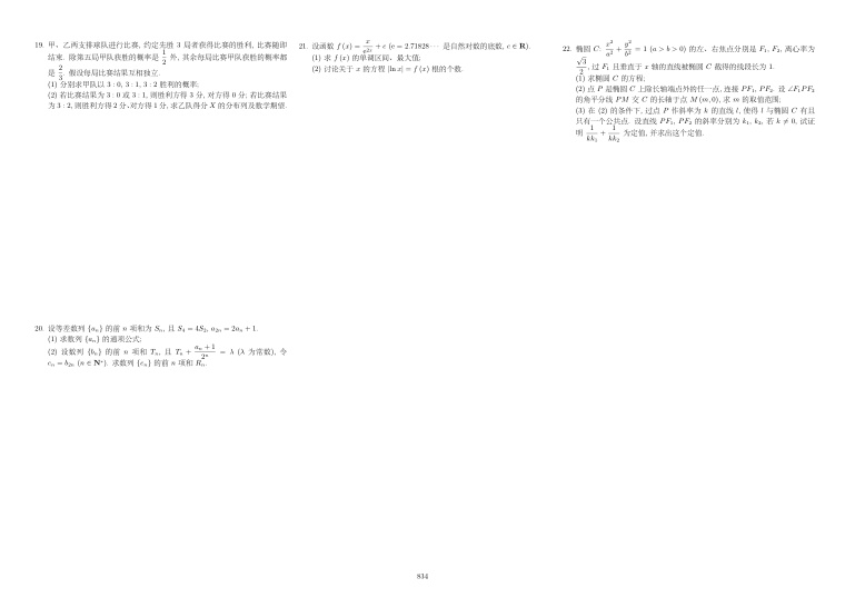 原卷第2页