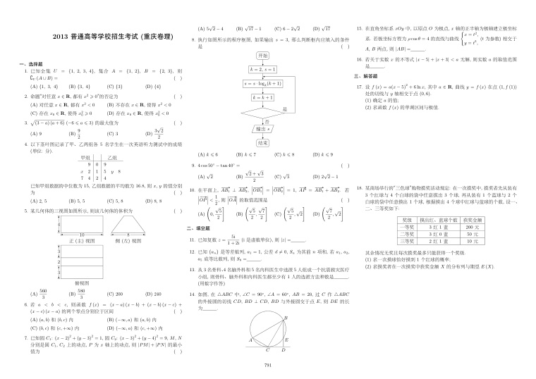 原卷第1页