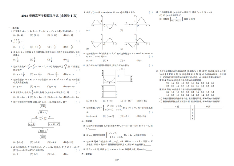 原卷第1页