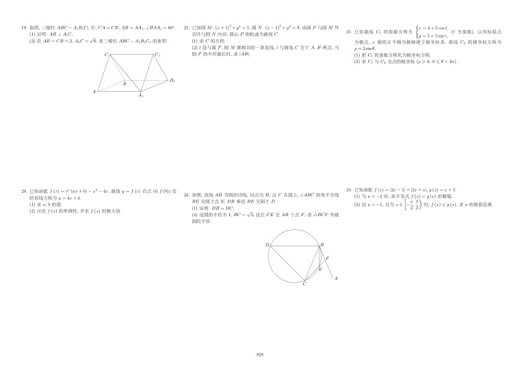 原卷第2页