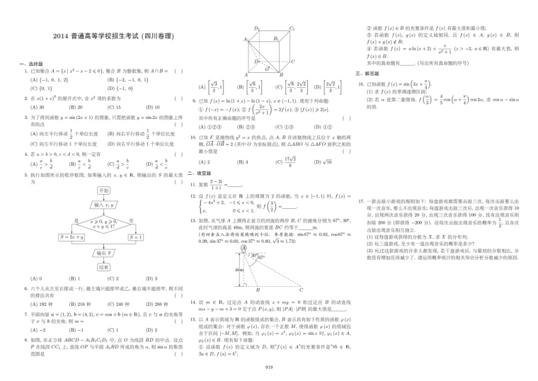 原卷第1页