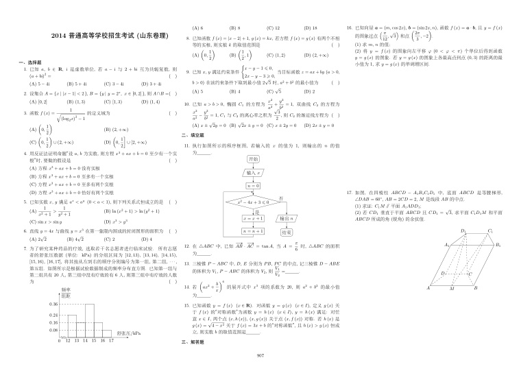 原卷第1页