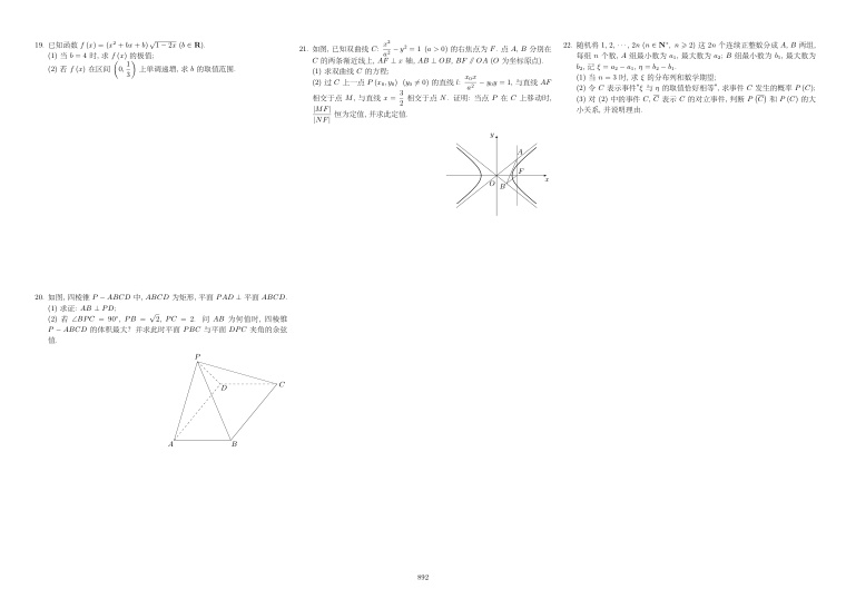 原卷第2页