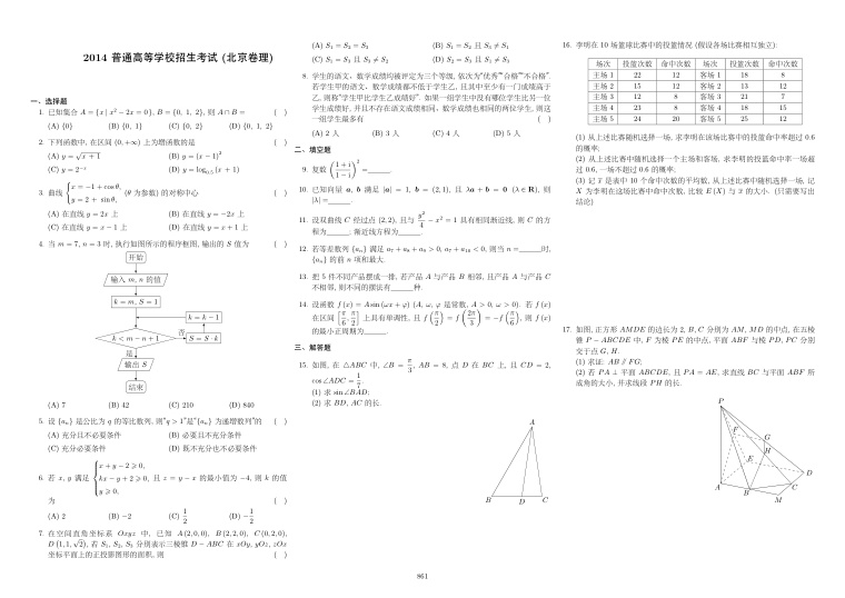 原卷第1页