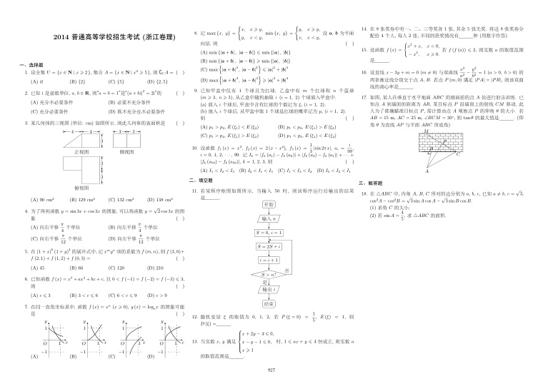原卷第1页