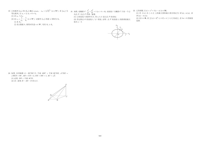 原卷第2页