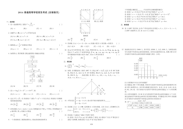 原卷第1页