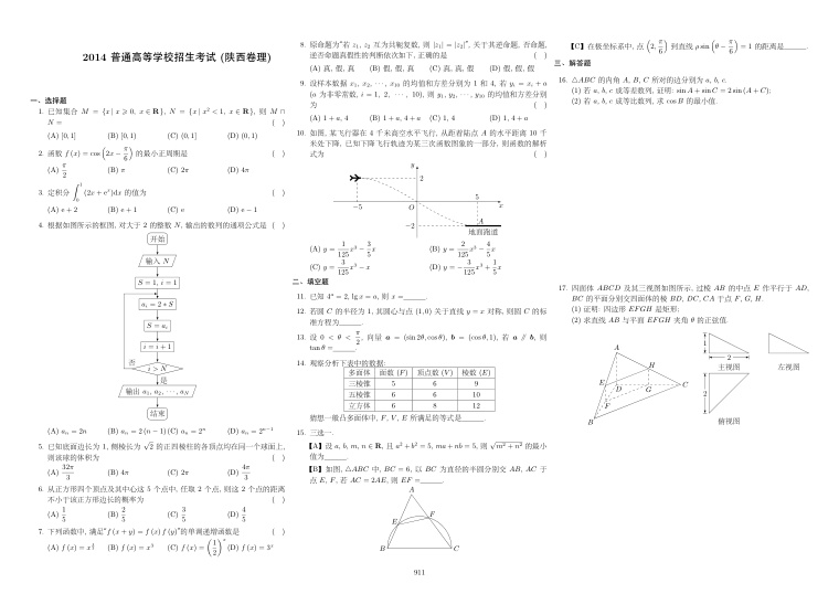 原卷第1页