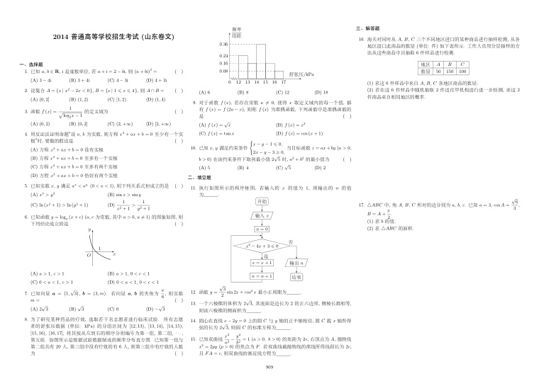 原卷第1页