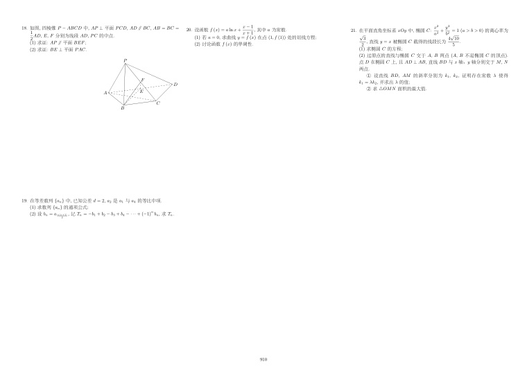 原卷第2页
