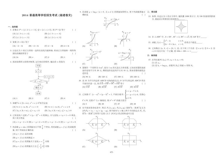 原卷第1页