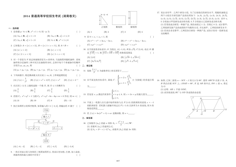 原卷第1页