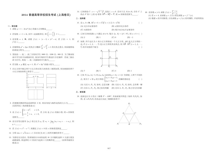 原卷第1页