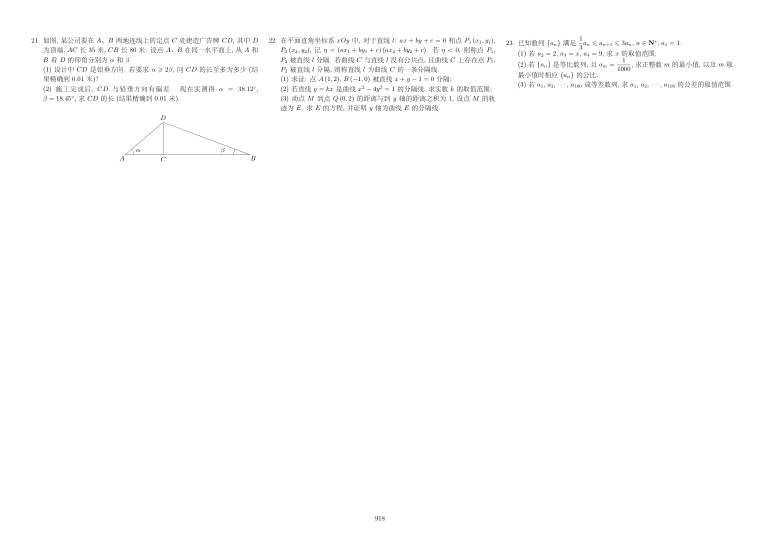 原卷第2页