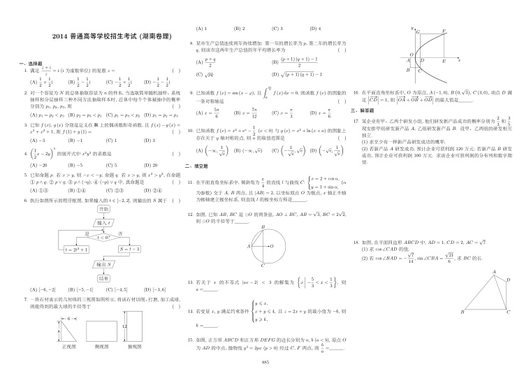 原卷第1页