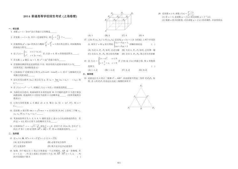 原卷第1页