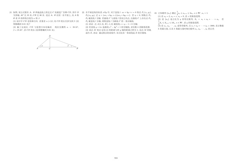 原卷第2页
