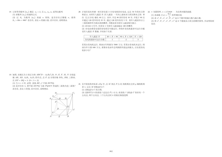 原卷第2页