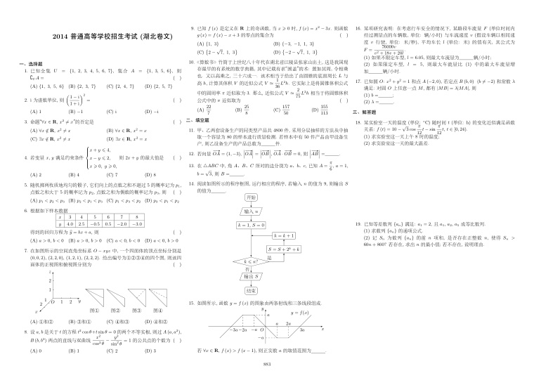 原卷第1页