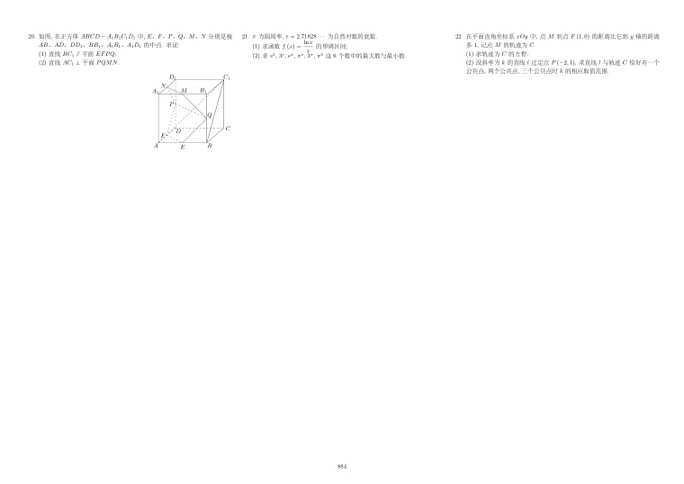 原卷第2页