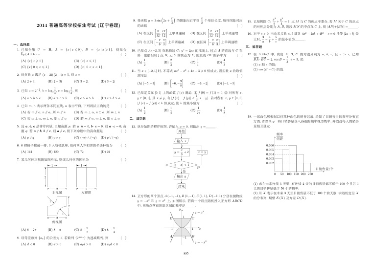 原卷第1页