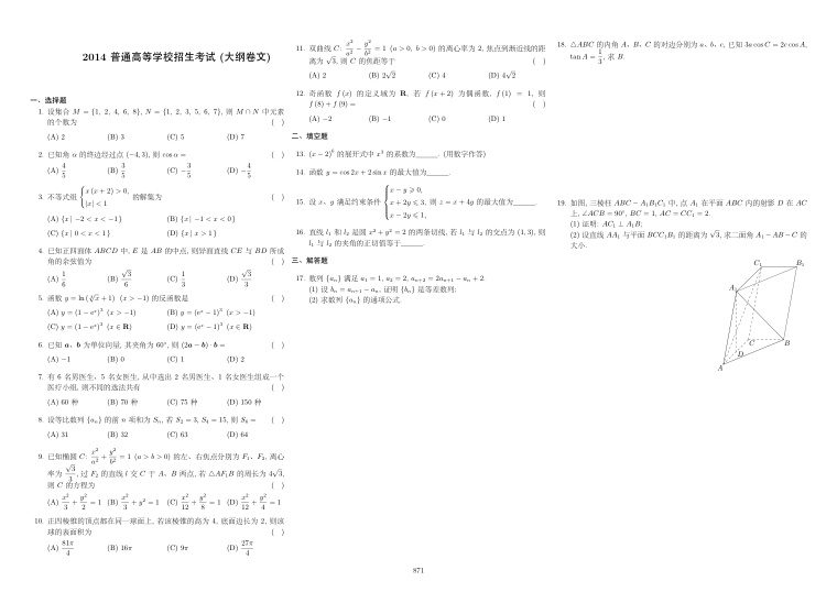 原卷第1页