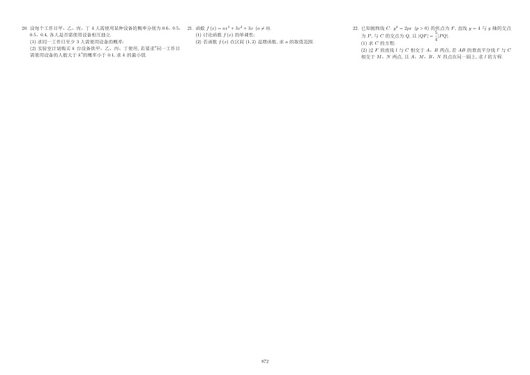 原卷第2页