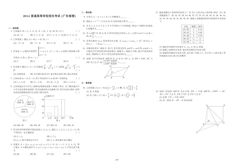 原卷第1页