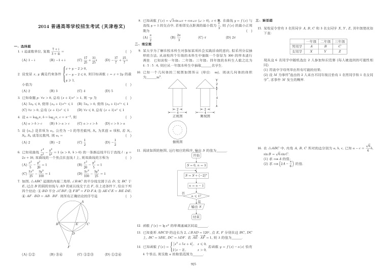 原卷第1页