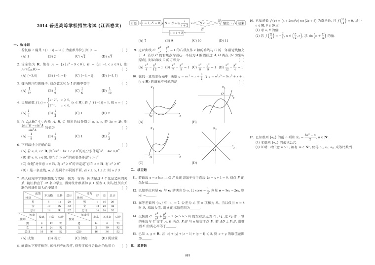 原卷第1页