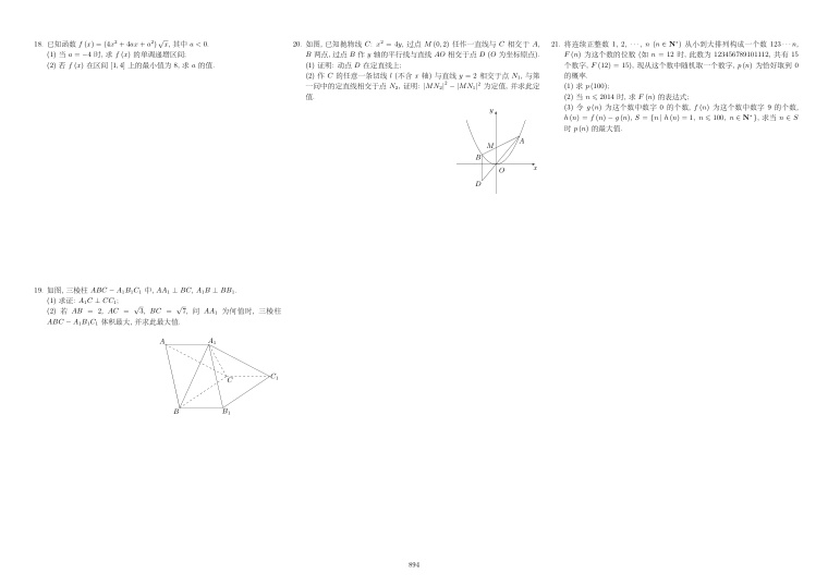 原卷第2页