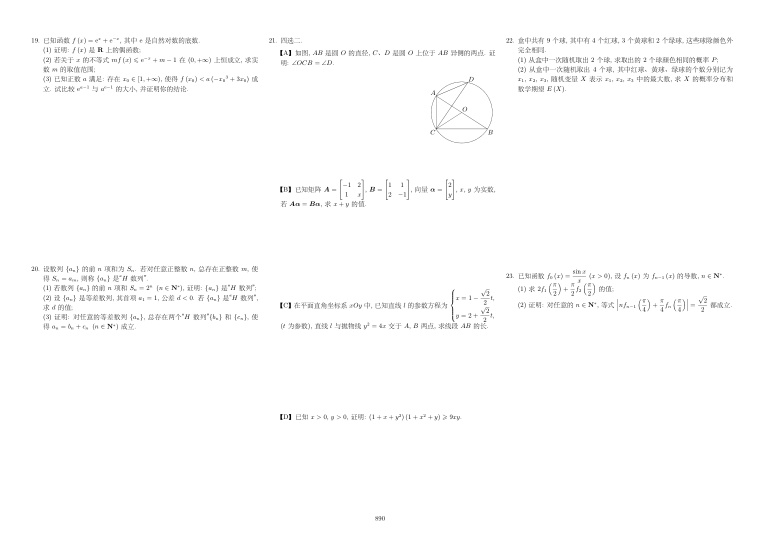 原卷第2页
