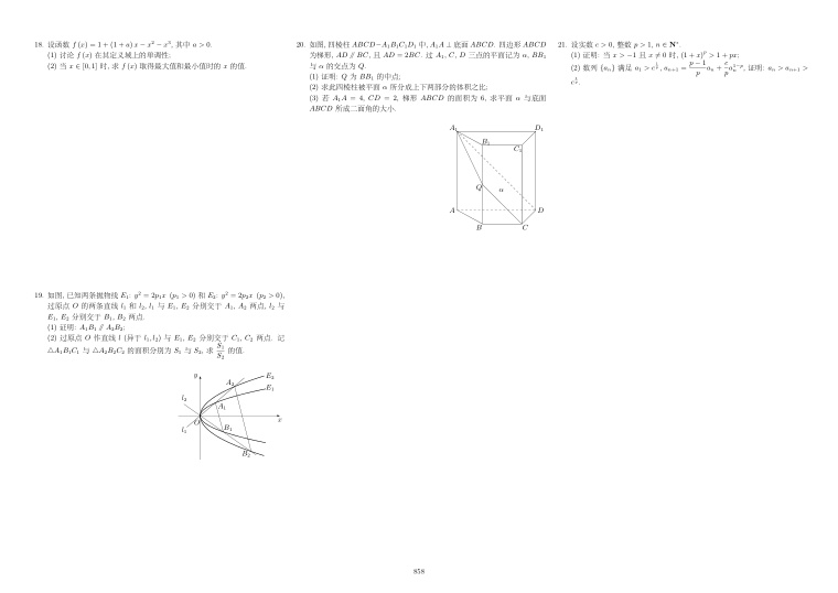 原卷第2页