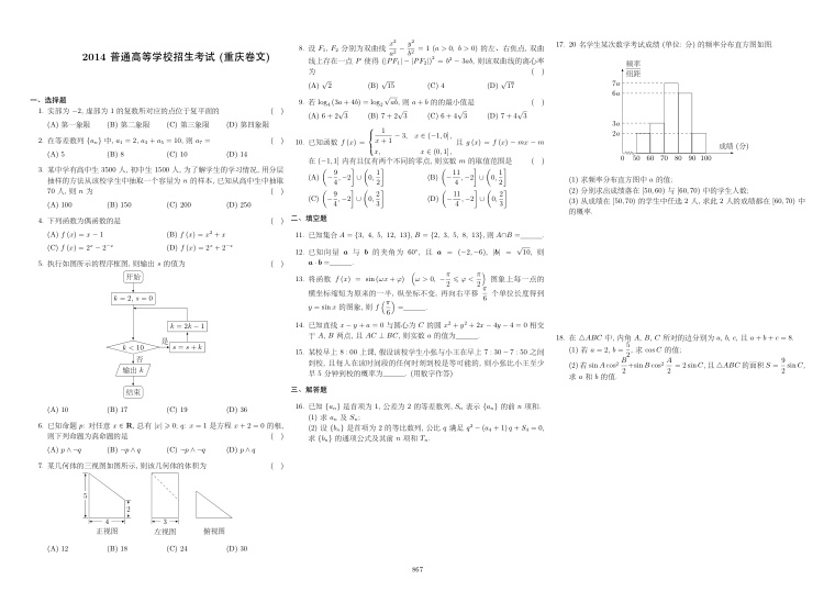 原卷第1页