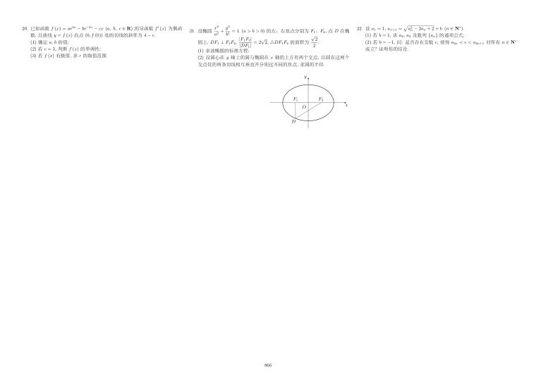 原卷第2页