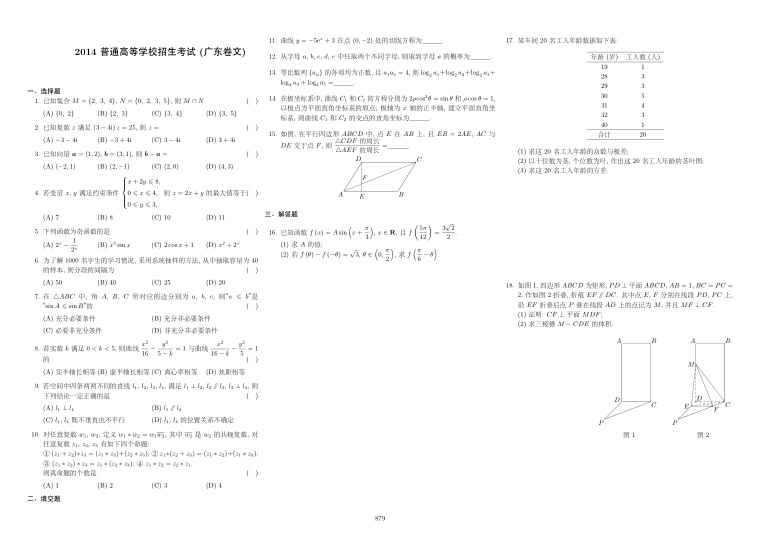 原卷第1页