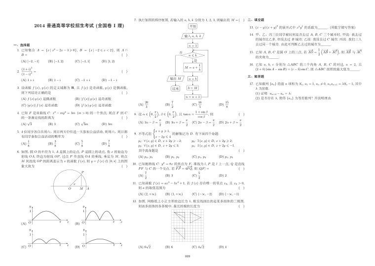 原卷第1页