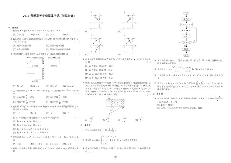 原卷第1页