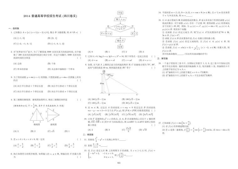 原卷第1页