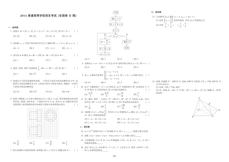 原卷第1页