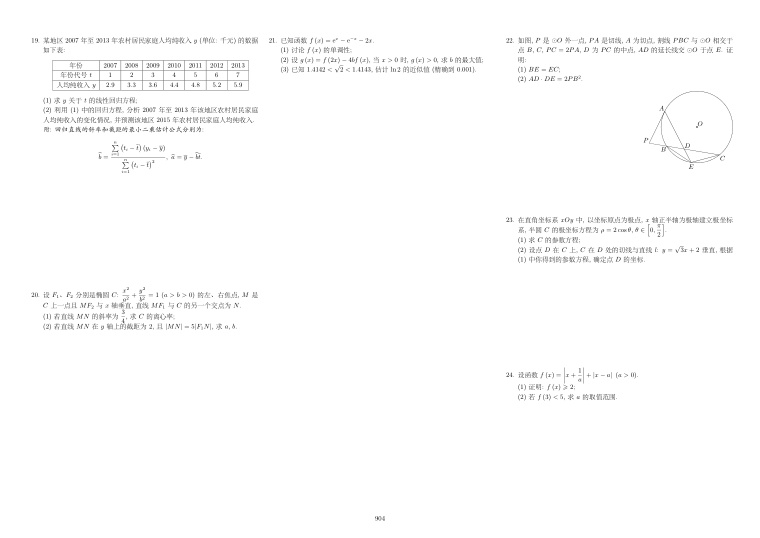 原卷第2页