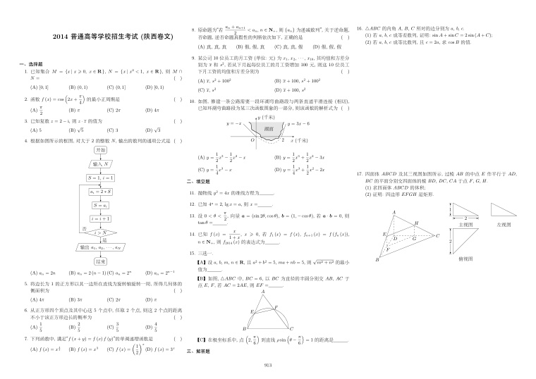 原卷第1页